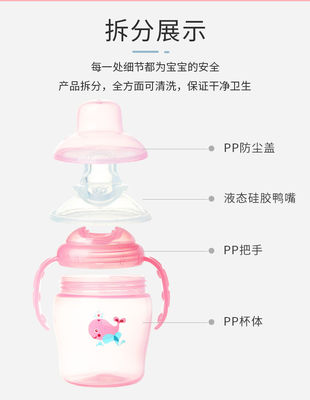 225ml PP Baby Sippy Cup With Double Handles Non Spill